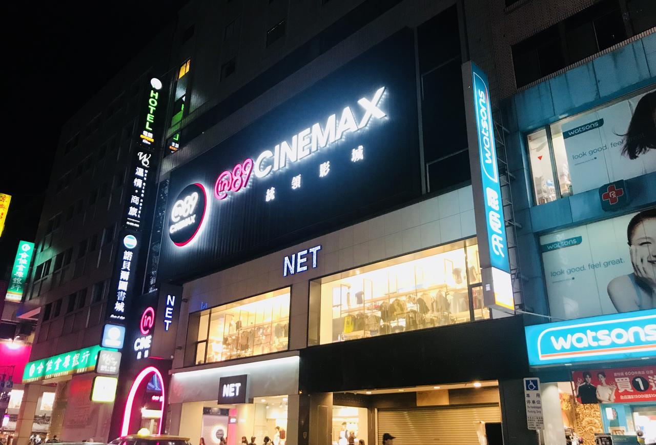 溫情自助旅店 Taoyuan Exterior foto